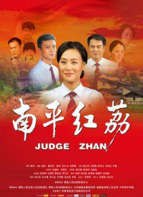 美味女商人